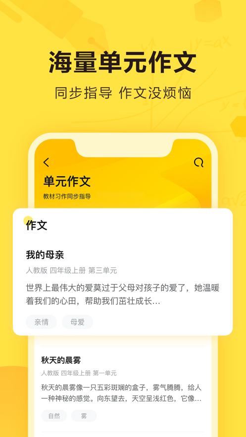 快对app下载安装-快对app免费下载2022免费版本