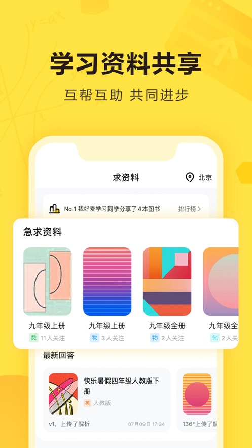 快对app下载安装-快对app免费下载2022下载