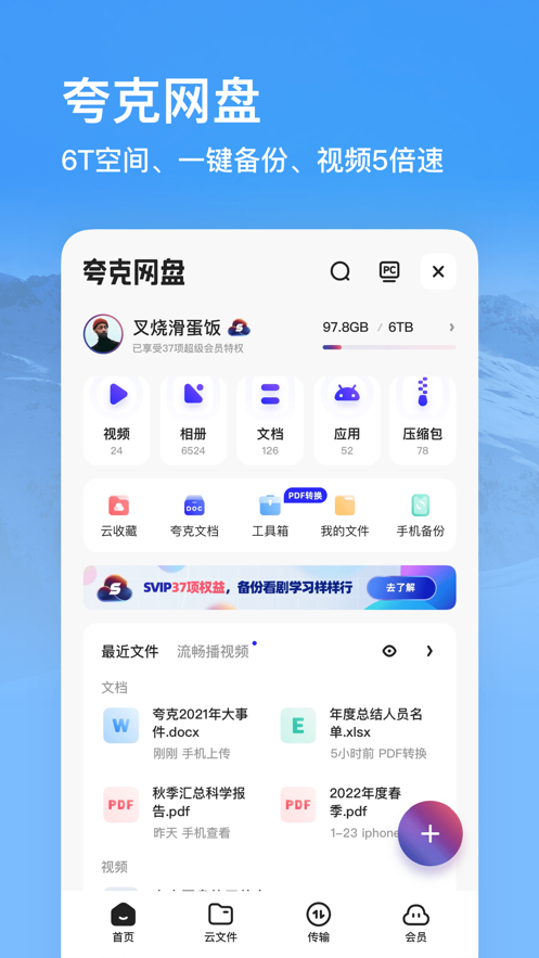 夸克浏览器免费下载 app最新版下载