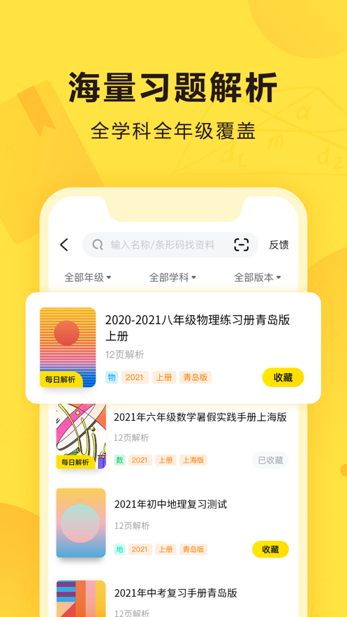 快对app下载安装-快对app免费下载2022