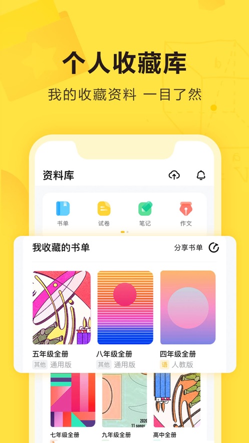 快对app下载安装-快对app免费下载2022最新版