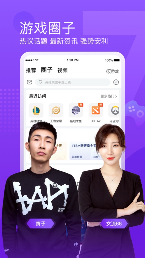 斗鱼直播app下载手机版ios最新版