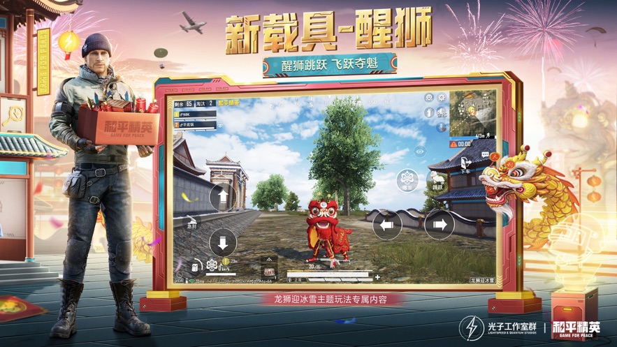 和平精英破解版 无限 点卷ios2022免费版本