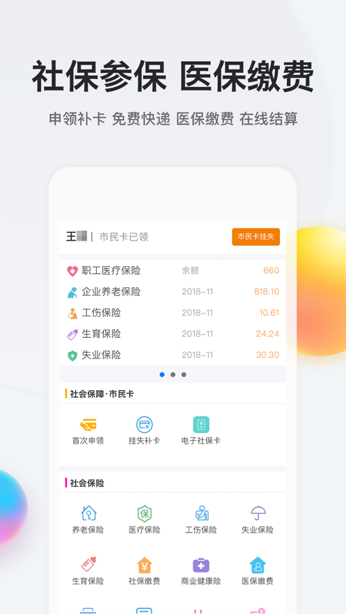 我的南京app免费下载最新版本免费版本