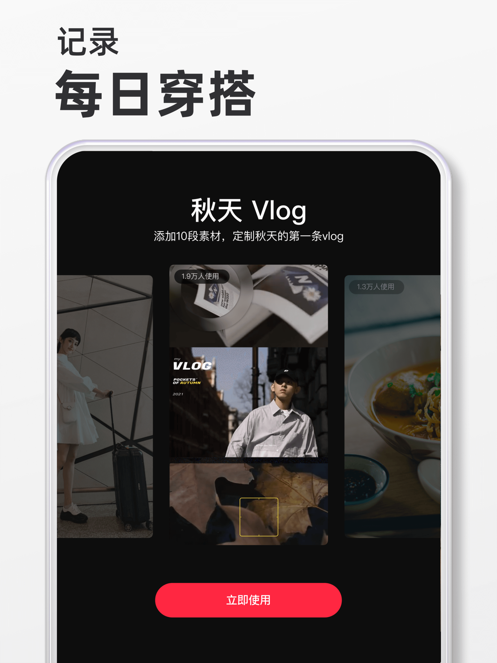 小红书最新版app安装