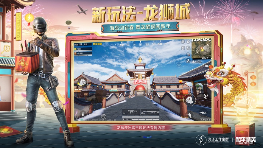 和平精英破解版 无限 点卷ios2022最新版