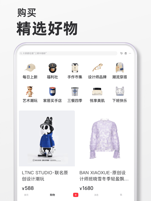 小红书最新版app安装