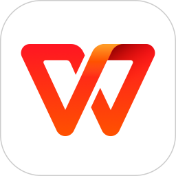 WPS Office最新版