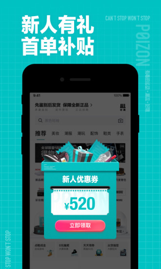 得物app2022最新版最新版