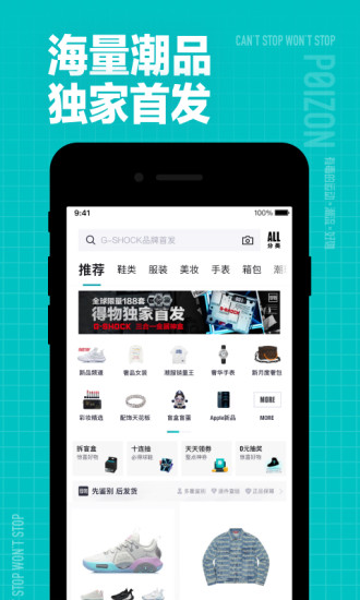 得物app2022最新版下载