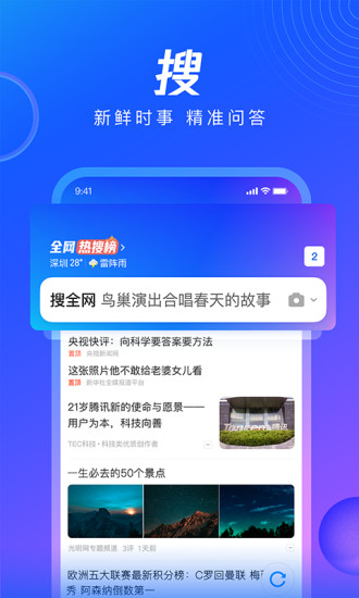 QQ浏览器下载安装最新版本最新版