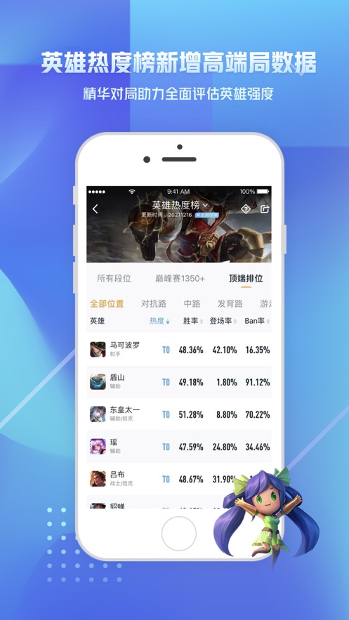 王者营地最新版app下载ios