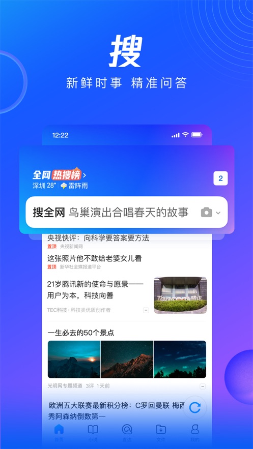 qq浏览器下载安装2022最新版苹果app最新版