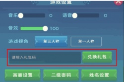 创造与魔法2022年3月20日兑换码是什么？创造与魔法3月20日兑换码一览