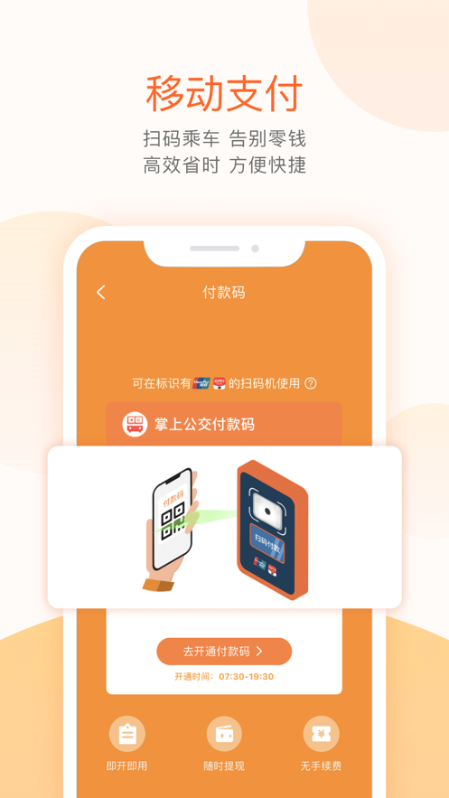 厦门掌上公交车实现查询app最新版下载