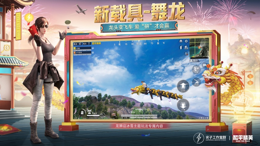 和平精英最新版本下载安装不用登录破解版下载