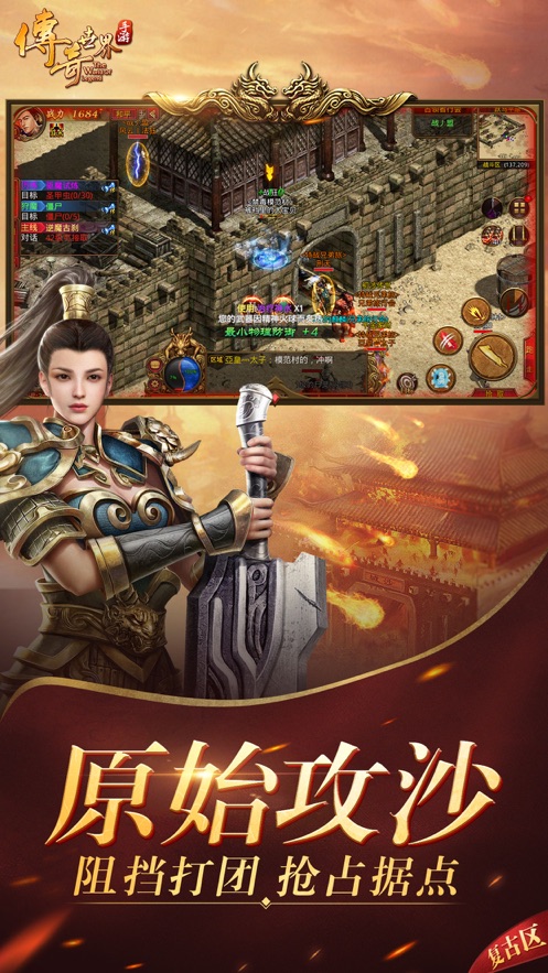 传奇手游变态版本破解版10倍爆率ios