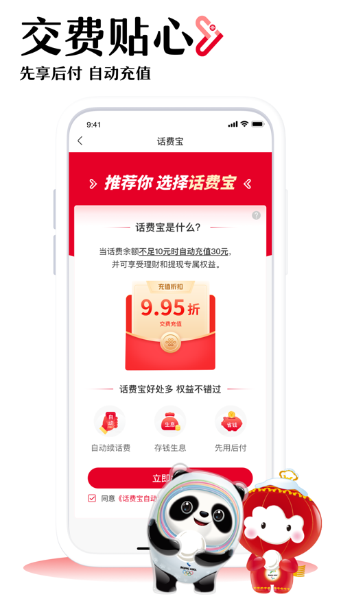 中国联通手机营业厅app下载安装最新版