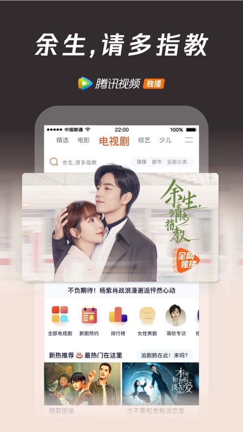 腾讯视频下载安装免费领会员vip最新版ios