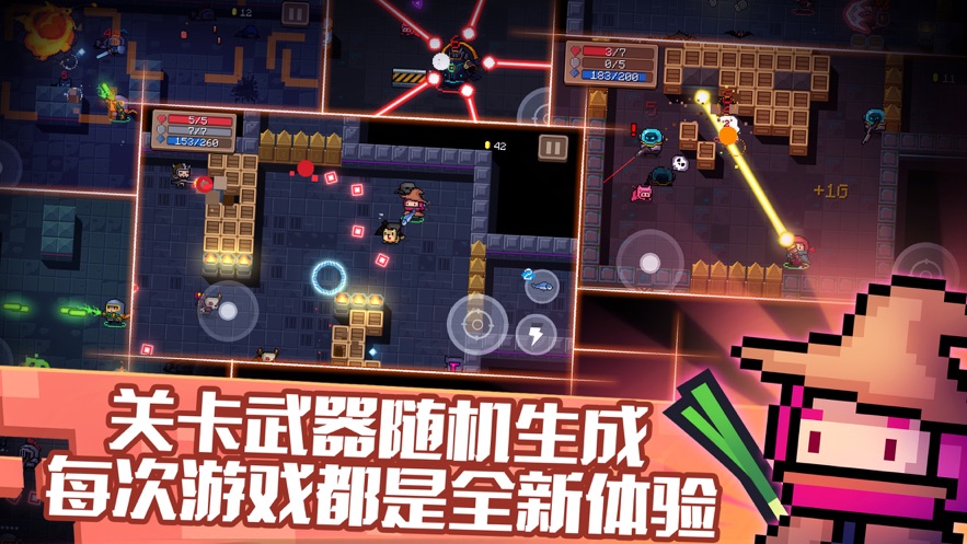 元气骑士最新版本无敌版无需登录ios