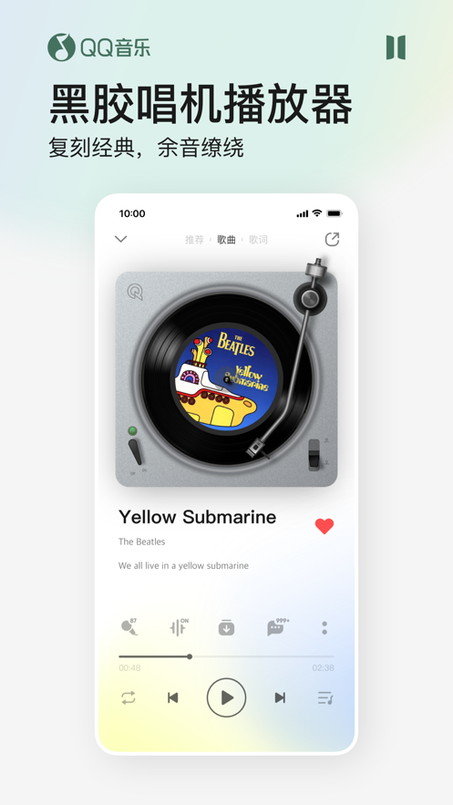 qq音乐app下载安装2022下载