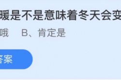 蚂蚁庄园2022年4月27日答案是什么？蚂蚁庄园4月27日答案最新