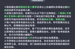 斗罗大陆魂师对决成神之路攻略：成神之路玩法规则一览