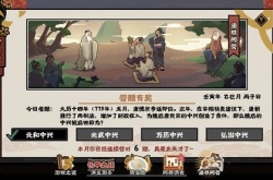 无悔华夏5.23渔樵问答答案是什么？渔樵问答5.23问题答案分享