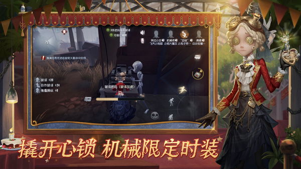 第五人格全皮肤最新版最新版