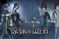 第五人格怎么兑换礼包？第五人格兑换礼包方法介绍